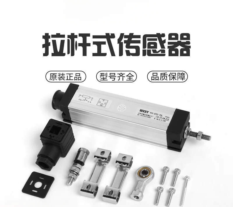 

Displacement Sensor Tie Rod Injection Molding Machine Electronic Ruler Resistance Ruler Precision Position 0-10V