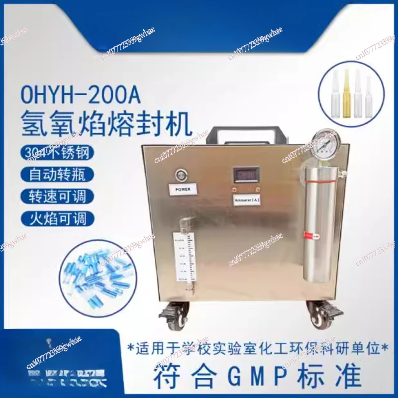 Environmental protection industry semi-automatic oxyhydrogen flame ampoule melting machine upgrade