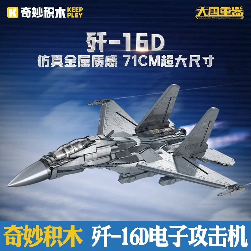 

Keeppley Military Building Blocks J-16D Fighter Aircraft Model Assembly Toy for Boys Collection Gift
