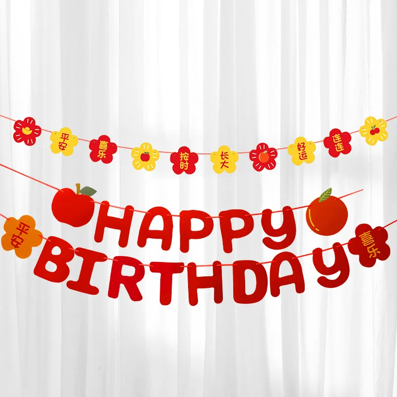축하 한자 배너로 완성하는 특별한 생일 축하 장식: 중국어 문자로 전하는 따뜻한 메시지