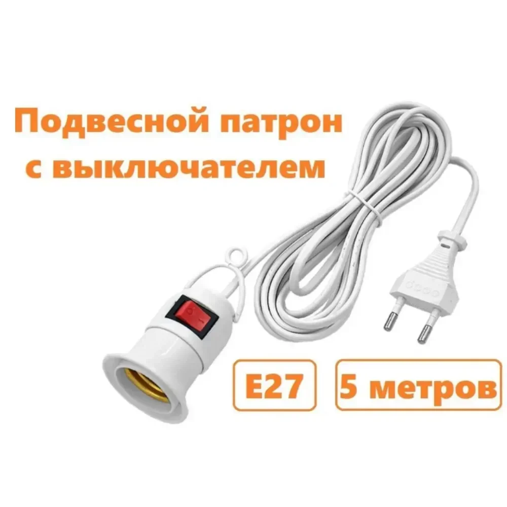 1/5PCS 2,3M E27 Hängende Zimmerpflanzen Lichthalter Garten Fassung Kabel EU/US mit Ein/Aus Schalter Lampenfassung für Schreibtisch Licht – Detail 1