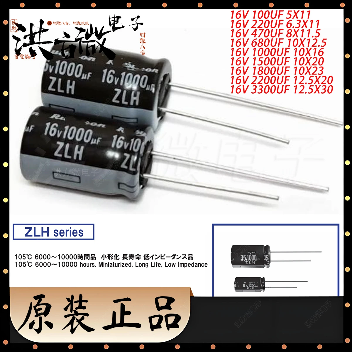 16V ZLH series 105°C ±20% Original 100UF 220uf 470μF 680UF 1000uf 1500μF 1800 2200uf 3300μF DIP Aluminum Electrolytic Capacitors