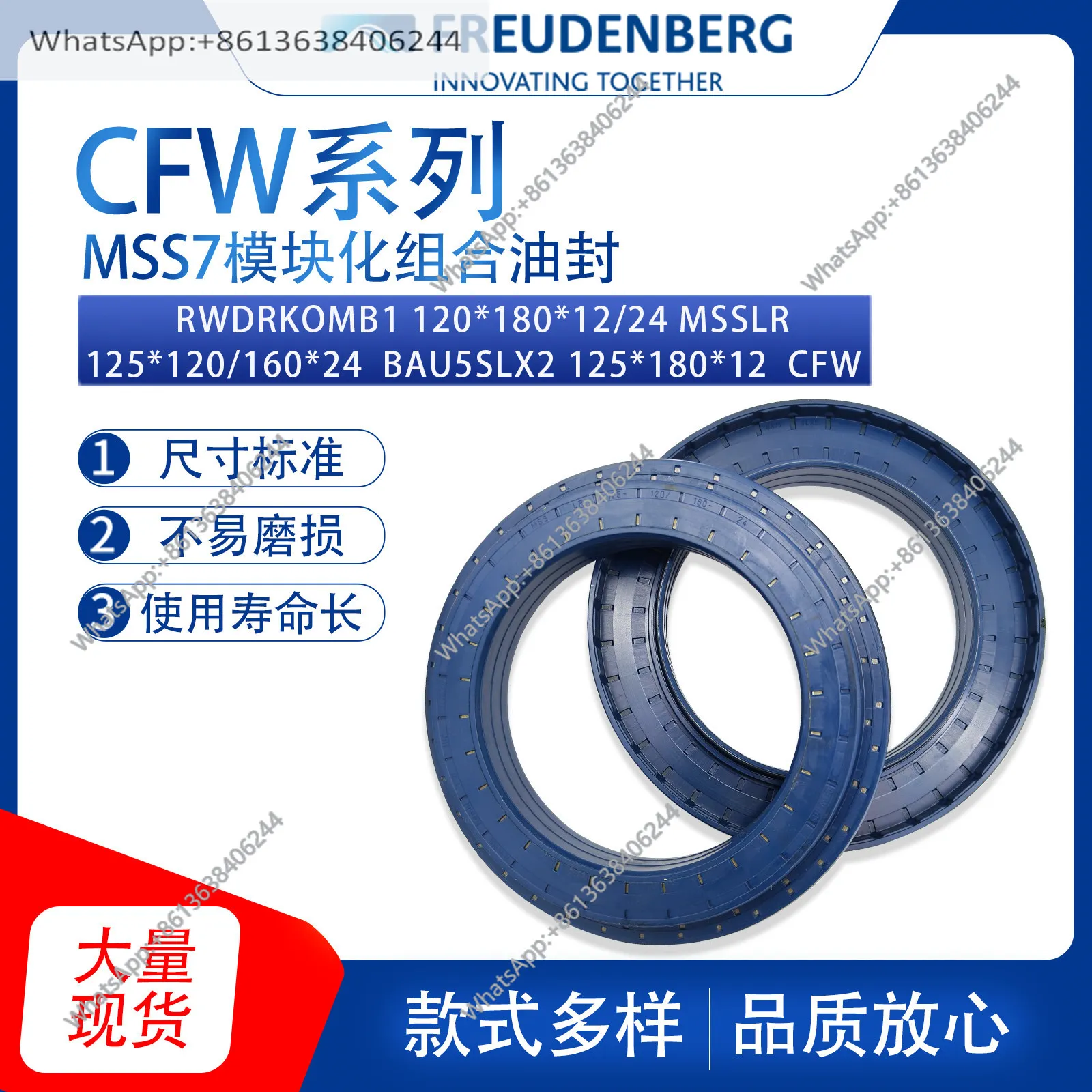 

Модульное комбинированное уплотнение MSS7 серии CFW, размеры 120*180*12/24RWDRKOMB1MSSLR125*120/160*24BAU5SLX2, стандартный размер 125*180*12.