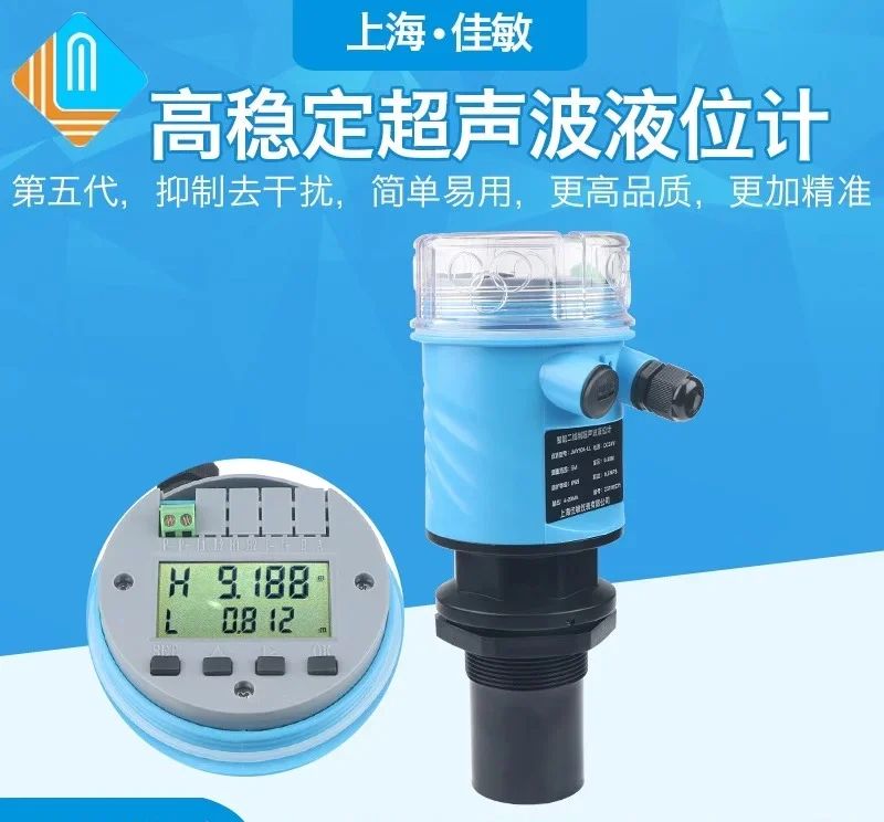 IP68 outdoor waterproof level gauge