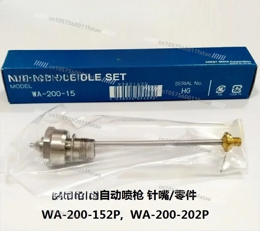 

Spray Gun WA-200-152P/WA-200-202P Parts Spray Needle/Nozzle/Cap