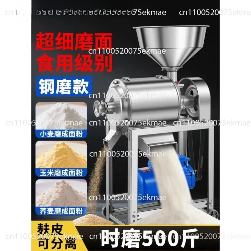 Ultra-fine Flour Grinder Corn Grinder Household Pulverizer Small Crusher Whole Grains