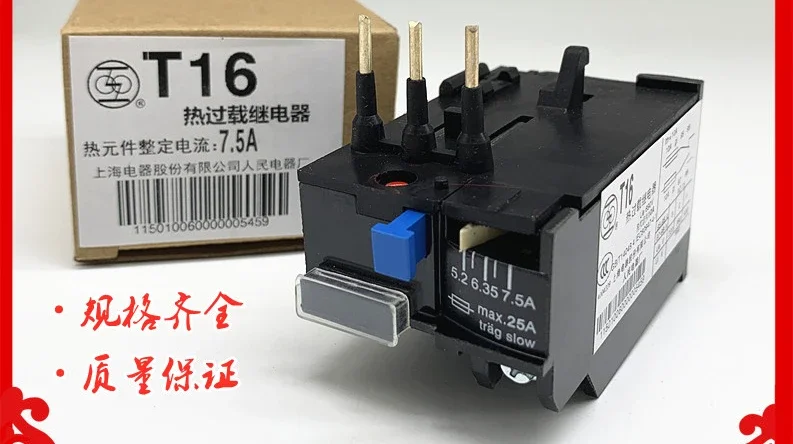 T16DM thermal overload JR29-16 relay T16-4A6A11A13A 9A 17.6A