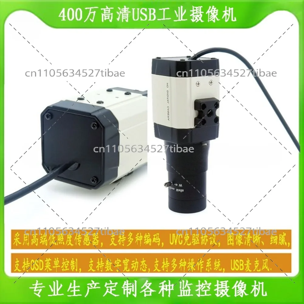 Picture 6: USB Live Streaming Webcam, Industrial Computer Camera for Video Conferencing, Teaching, and Video Chat