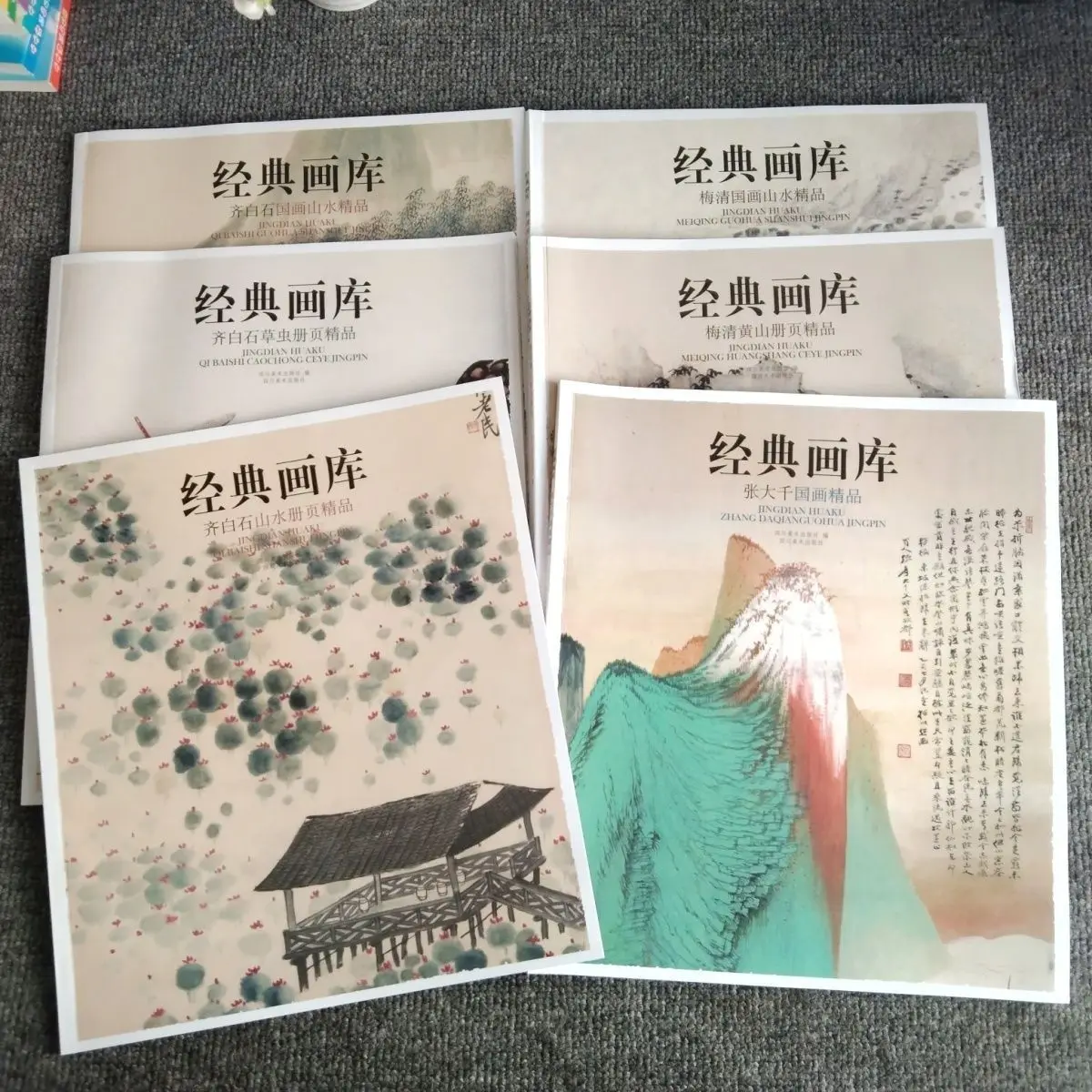 HVV 6BooksClassic Art Gallery: Zhang Daqian's Traditional Chinese Paintings, Qi Baishi's Traditional Chinese Landscape Paintings