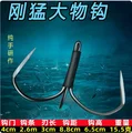 Hook gap 4.0cm