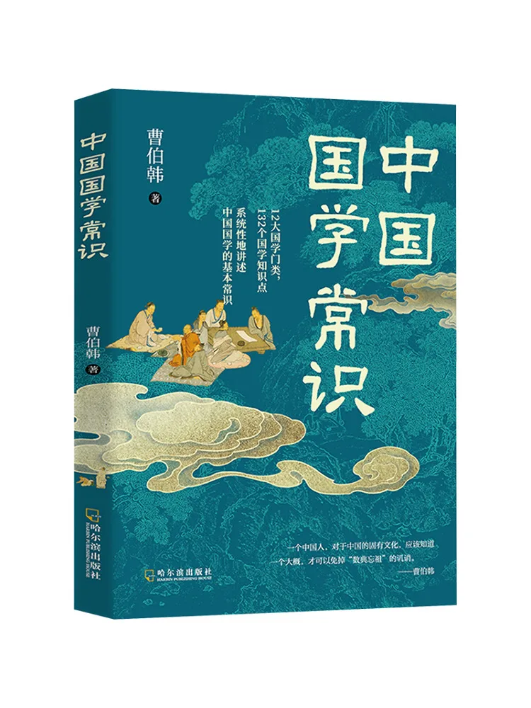 

Book-Winshare Basic Knowledge Of Chinese Traditional Culture