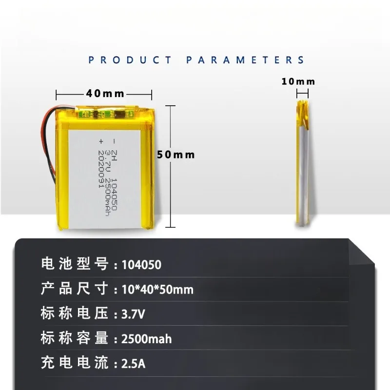 104050 3.7V 2500mAh 充電式ポリマーリチウム電池 カメラ GPS ナビゲーター Bluetooth ヘッドセット トランシーバー用