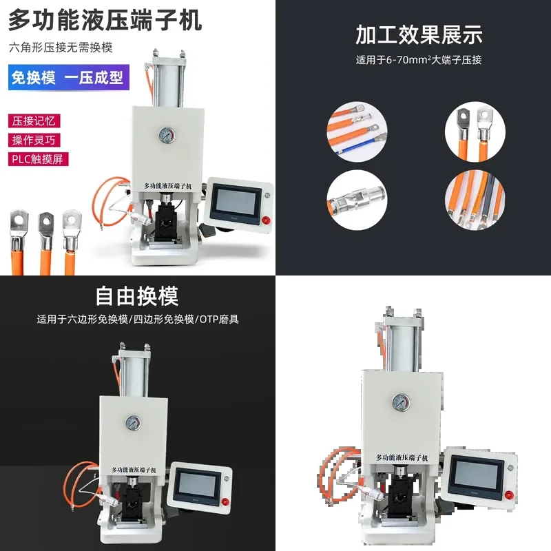 Multifunctional Hydraulic Terminal Machine Hexagonal Mold Free Crimping Tool 6-70mm Square Cable Copper Nose Pressing Machine