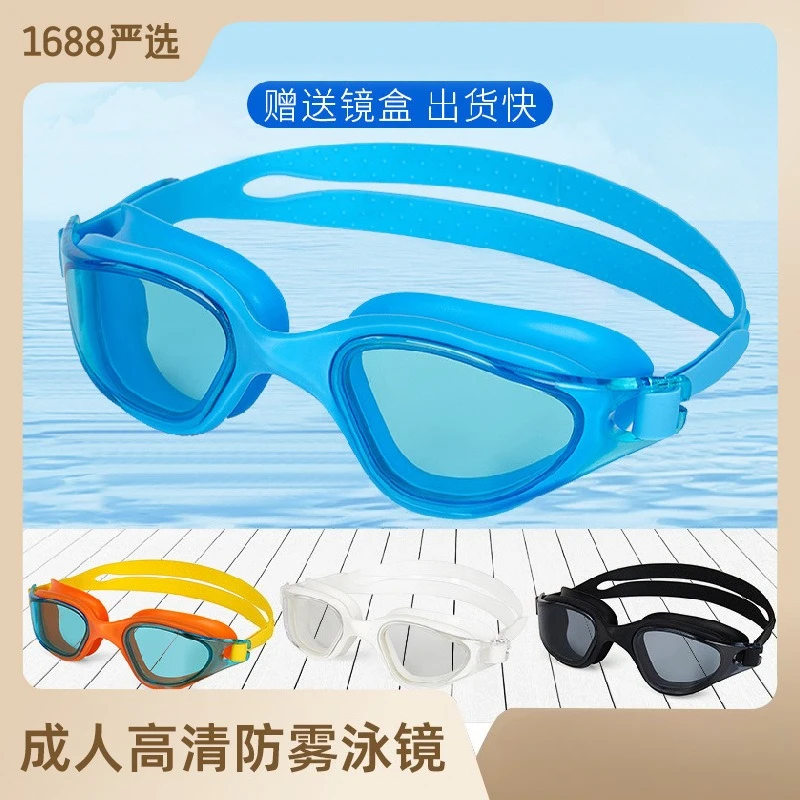 

Adult high definition anti-fog swimming goggles full frame large viewing angle swimming glasses silicone adjustable goggles