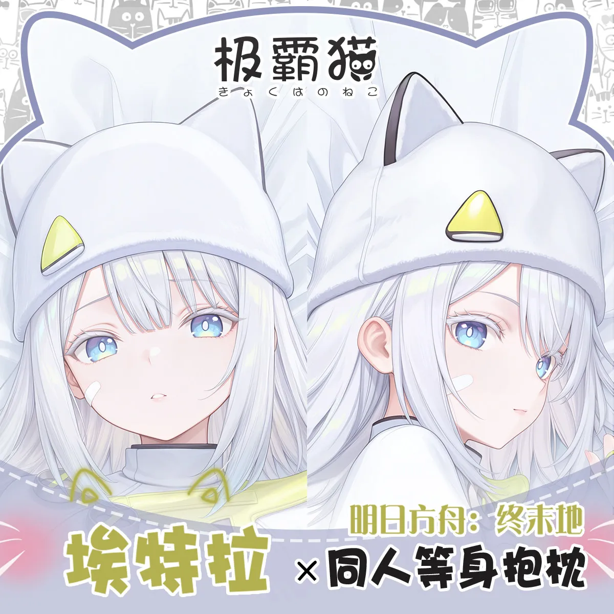 Funda de Almohada Dakimakura Personalizada de Anime Arknights: Endfield Estella, Funda de Cojín para Otakus, Regalo de Anime