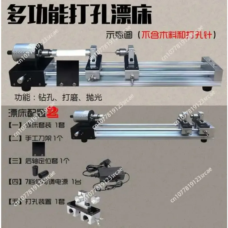 Upgraded Multifunctional Forward Reverse Lathe with Guide Rail, Simple Drilling Punching Painting Polishing Machine