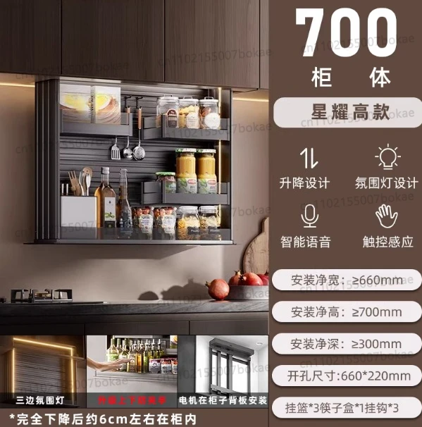 Smart Kitchen Adjustable Lift Wall Cabinet Electric Pull Down Basket