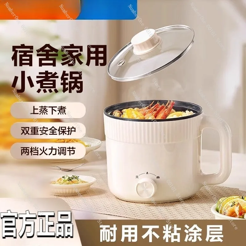 Mini Electric Cooking Pot, Multi-Function Steamer and Hot Pot, Small Student Dormitory Cooker for 1-2 People, Low Power Electric