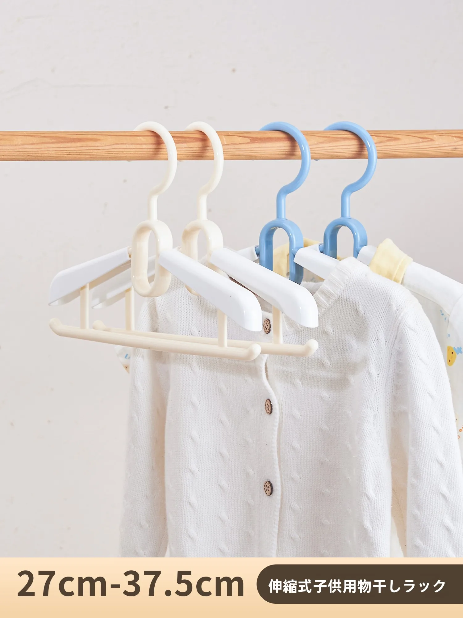 Perchero Extensible para Ropa de Niños HSBC, Perchero Especial para Bebés Recién Nacidos, para Uso Doméstico, Tendedero Moderno de Plástico para Camisetas
