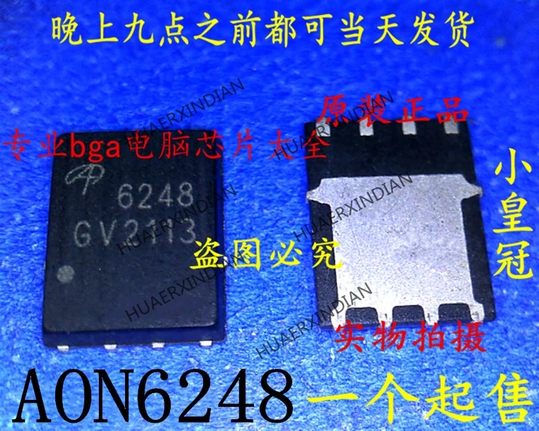 

Новый оригинальный AON6248 AO6248 6248 QFN8 5