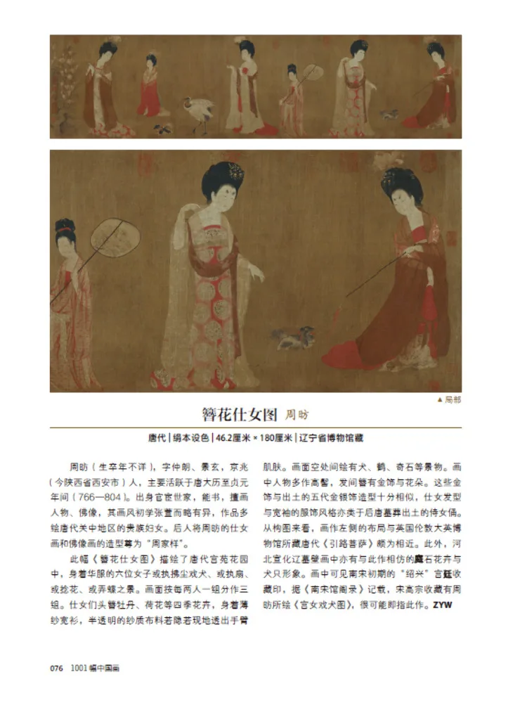Book-Winshare 1001 Chinese Paintings