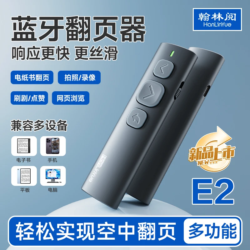 

HanLinYue E2 Keyboard E-book Reader Bluetooth Connection Mute Remote Control Lazy God Device Compatible with Multiple Devices