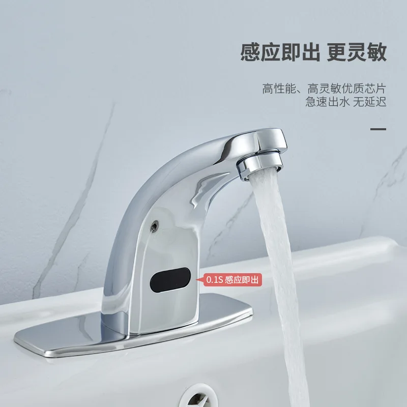 Household all copper automatic sensing faucet, commercial engineering, intelligent single cooling hot and cold washbasin, water-