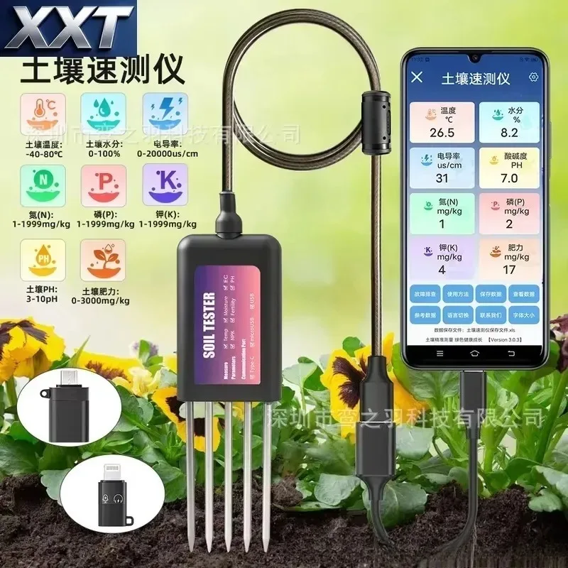 XXT APP Connection Eight-in-one Soil Nitrogen, Phosphorus and Potassium PH Meter Soil Fertility Orchard Greenhouse