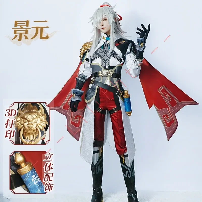 Jingyuan Cosplay Honkai Star Rail Costume Wig Game Uniform The Xianzhou Luofu General Halloween Carnival Outfit Knight Attire