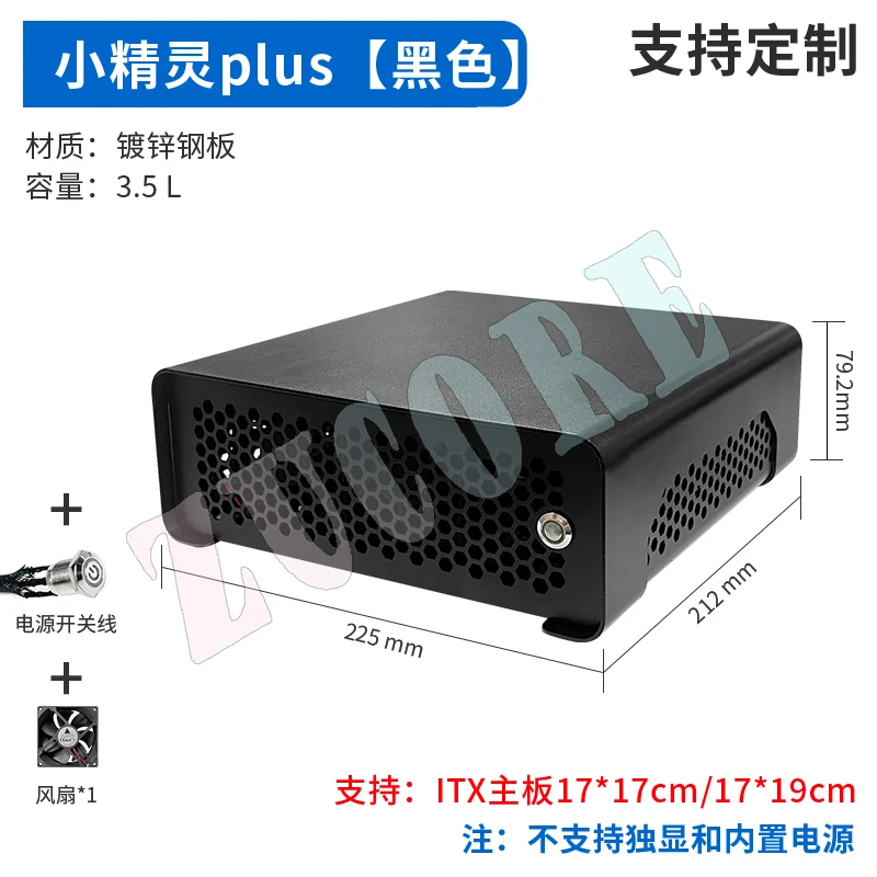 미니 초소형 ITX 섀시 하프 높이 풀 높이 올인원 기계 17*17htpc 소형 섀시 가정용 DIY 쉘 Qiaomei