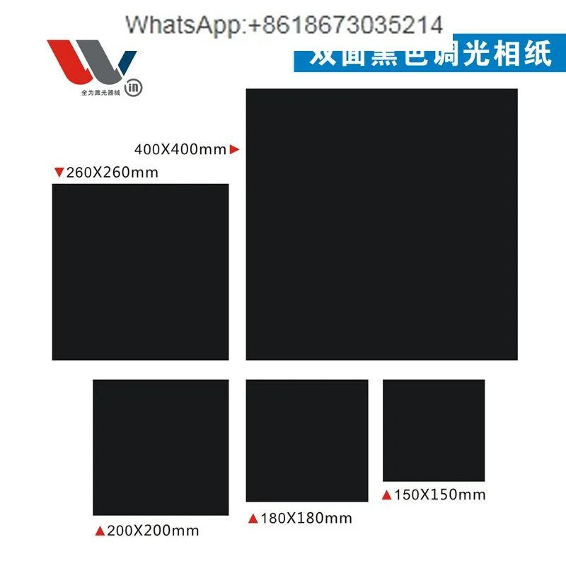 Laser marking and debugging Photo paper Visual positioning Proportional dimming correction Black light spot test paper