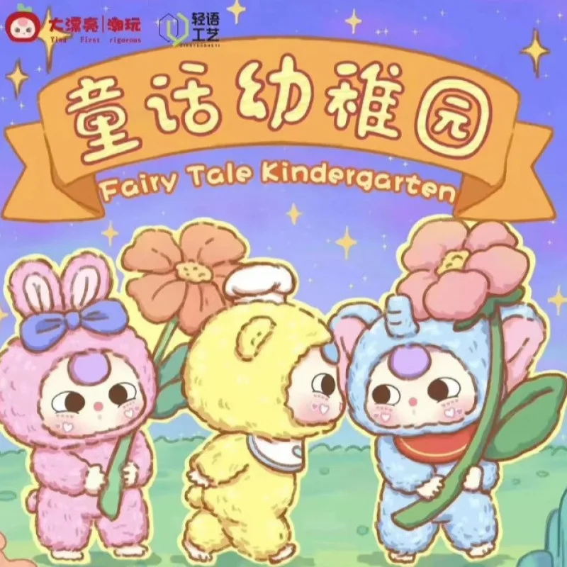 

cute so Babythree Fairy Tale Kindergarten Plush Blind Box Cute Stuffed Doll Trendy Ornament Perfect Holiday Birthday Gift