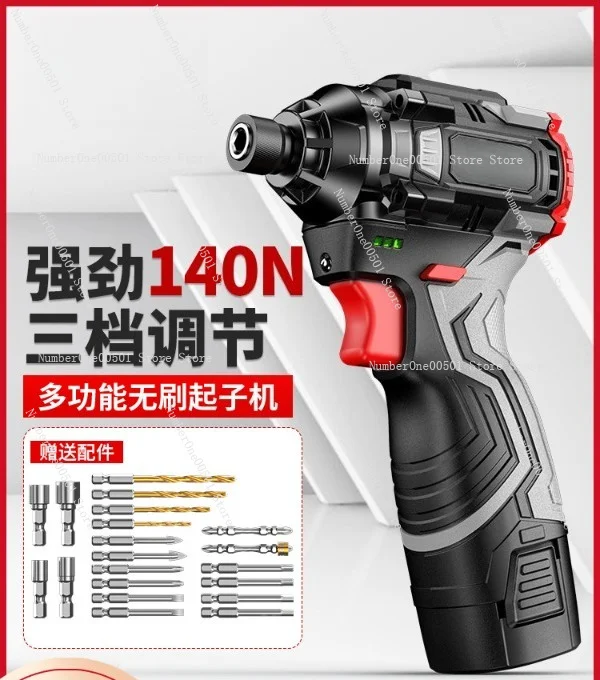 Brushless Lithium Battery Impact Screwdriver, Rechargeable Household Electric Drill & Screw Driver
