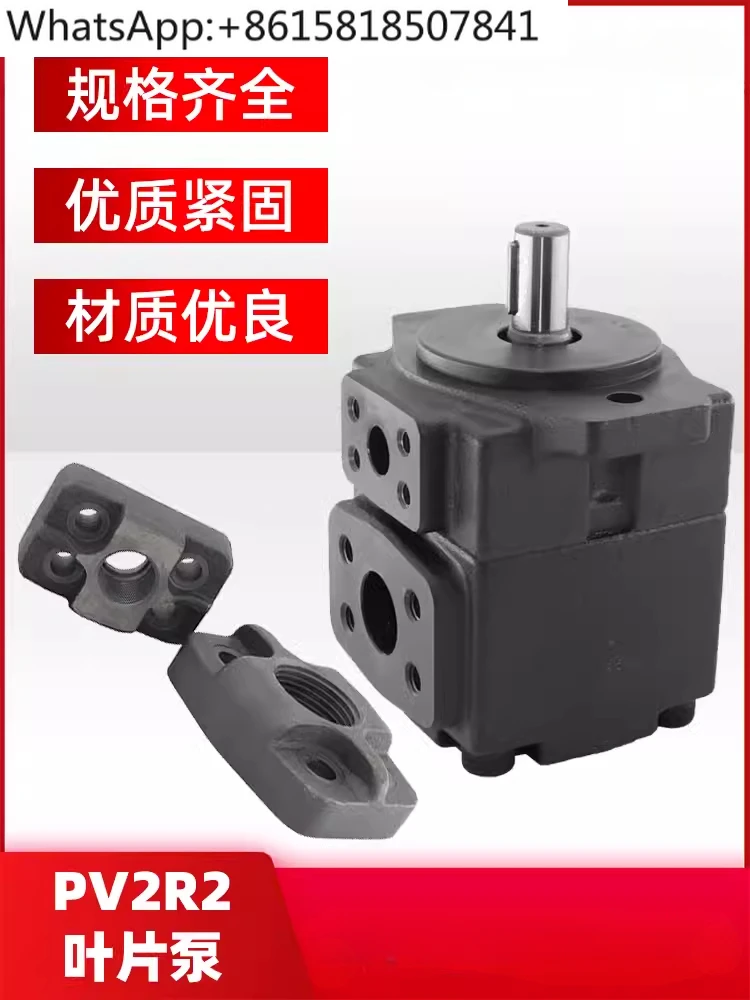 PV2R2 Hydraulic vane pump PV2R2- 26/41/47/53/59/65 oil pump accessories Daquan hydraulic pump assembly