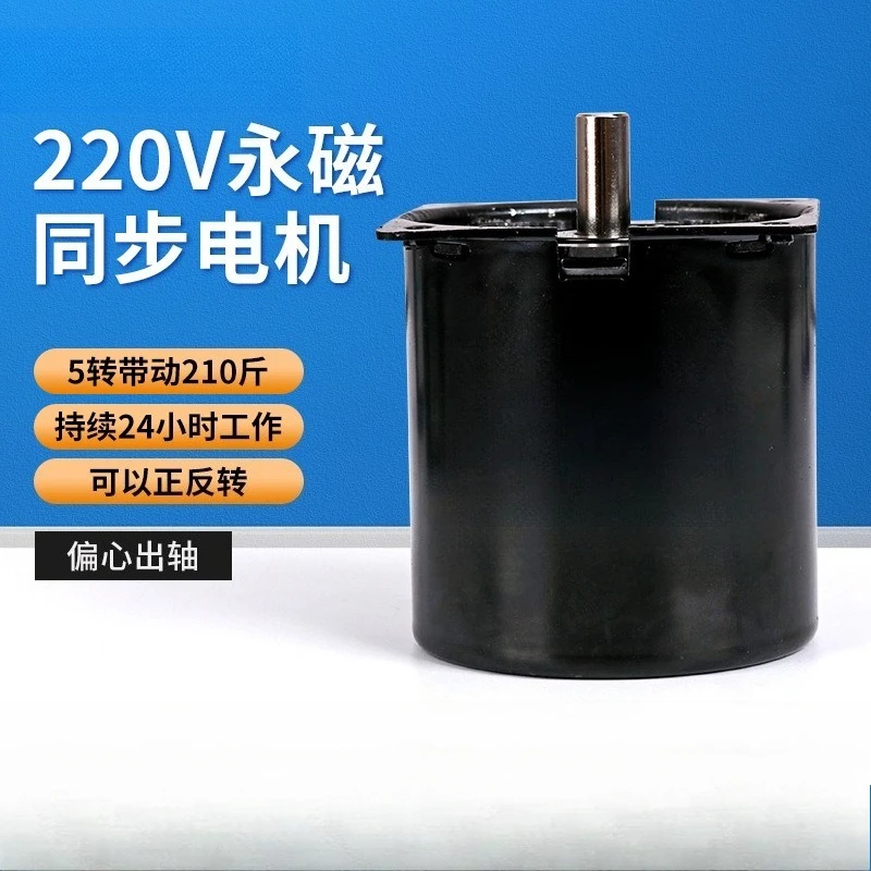 80KTYZ Permanent Magnet Synchronous Gear Reduction Motor 60W Low Speed High Torque Small Motor