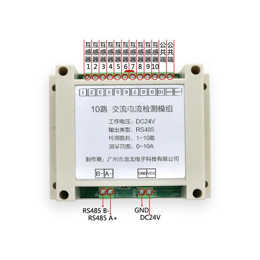 Multi Channel AC Current Transmitter RS485 Acquisition Module Full Range Real-time Detection of 10 Channels