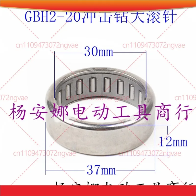 5Pcs For Bosch GBH2-20 Impact Drill Front Shell Large Needle Roller 2-20 Electric Hammer HK3012 Bearing Impact Drill Accessories