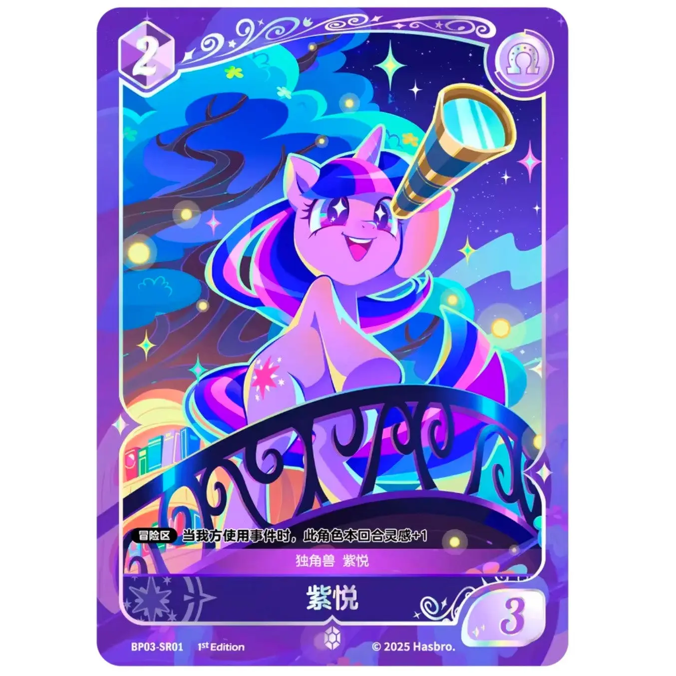 Genuine Licensed KAYOU MLP Battle TCG Cards Friendship Voyage Nightmare Night Vol.3 SR Single Cards Fan Collectible