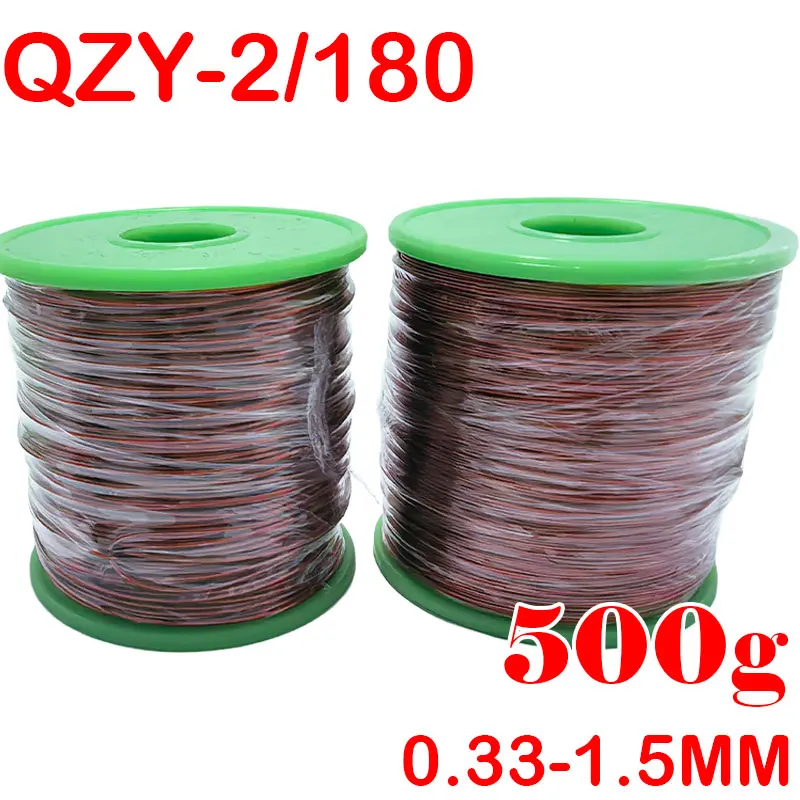 500g/roll enameled copper wire 0.33-1.5mm grade high-temperature resistant enameled copper wire QZY-2/180 ℃