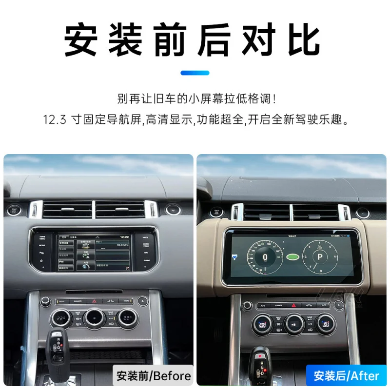 SAAR Compatible with 14-17 Range Rover Sport L494 12.3inch Central Control Large Smart Car Navigation Fixed Screen
