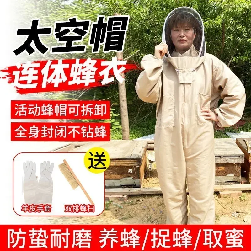 AFull Set Of Breathable And Specially Designed Thickened Jumpsuit Bee Clothing With Anti Bee Hat For Catching And Raising Bees