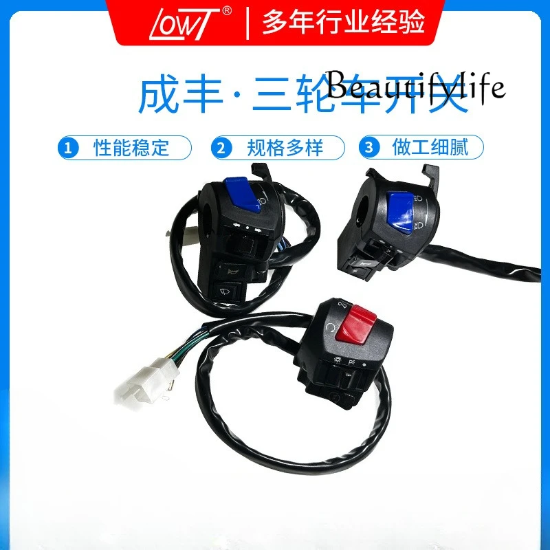 

Handlebar seat switch combination assembly Left emergency light Right fog light Three-wheel universal modification 22/25 hole