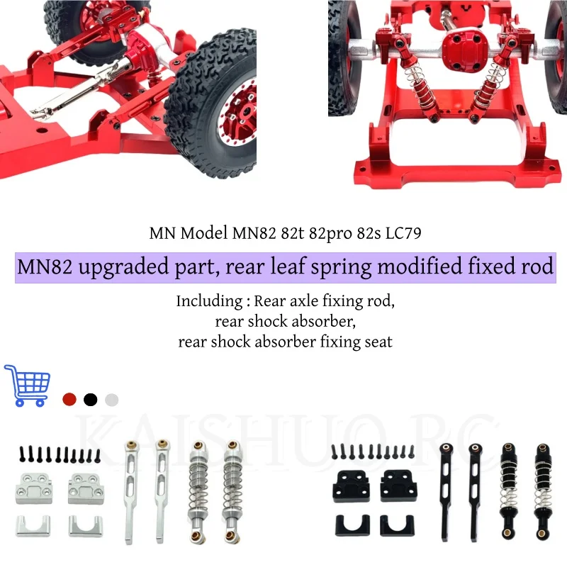 

Для модели MN 82, детали для модификации автомобиля с дистанционным управлением, задняя тяга, амортизирующий аксессуар для обновления для радиоуправляемых автомобилей
