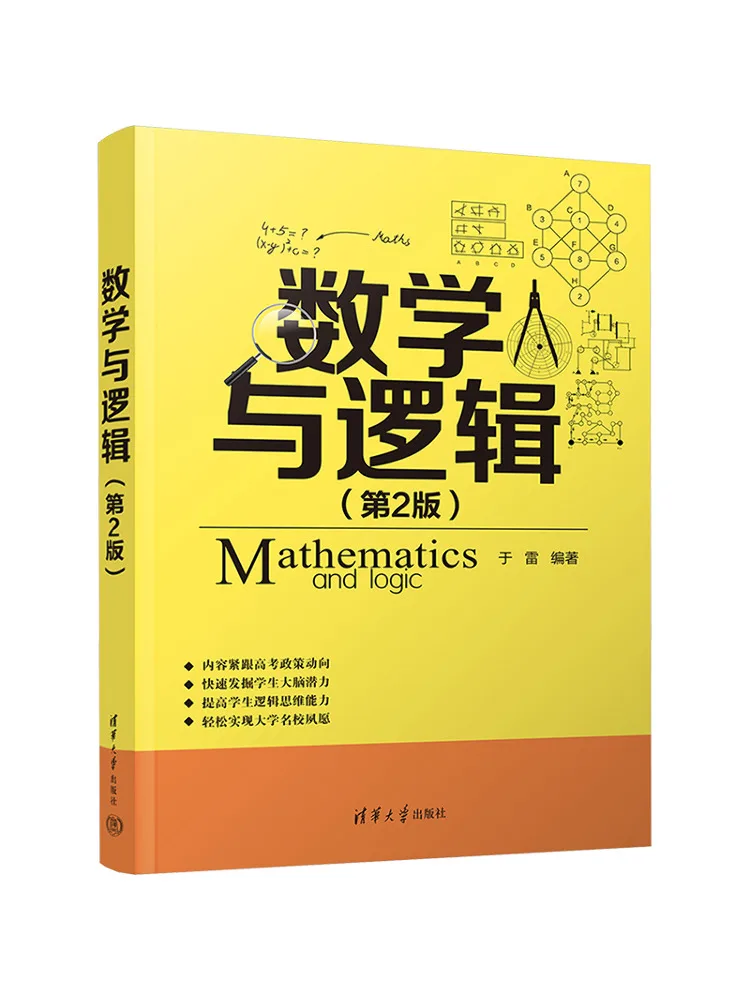 

Book-Winshare Mathematics and Logic 2nd Edition