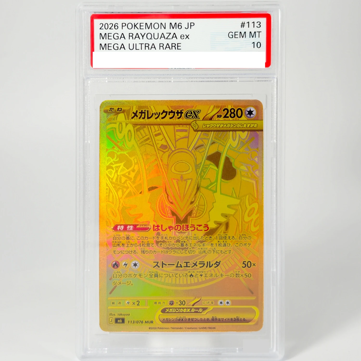 DIY Collection 10 Points Rating Cards Japanese Mega Rayquaza ex SAR 110/076 MUR 113/076 M6 Storm Emeralda 2026 M6 Game Card Toy