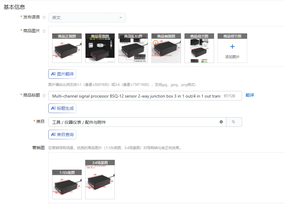 

Multi-channel signal processor BSQ-12 sensor 2-way junction box 3 in 1 out/4 in 1 out transmitter