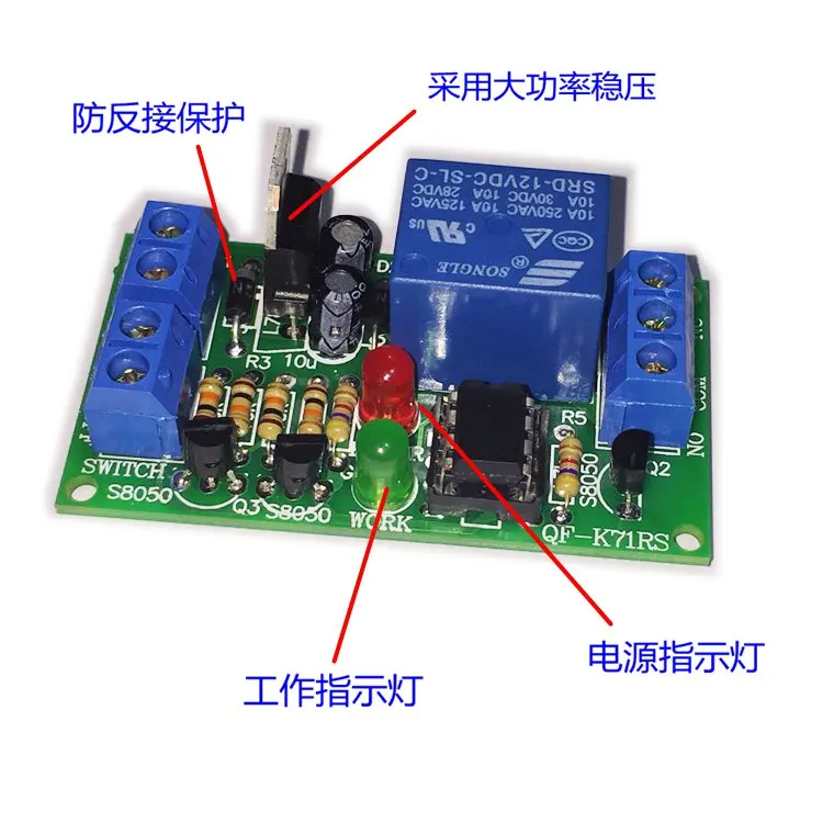 Double Key Switch Relay Module ON OFF Single Channel RS Trigger Circuit 12V24V Self-locking Module K71RS