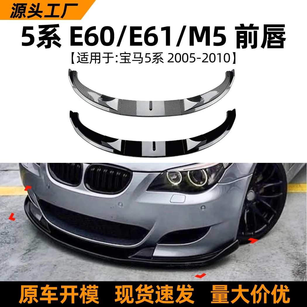 

Suitable for BMW 5 Series, BMW E60, E61, M5 2005-10 model front lip, front shovel, front bumper and body kit modification parts