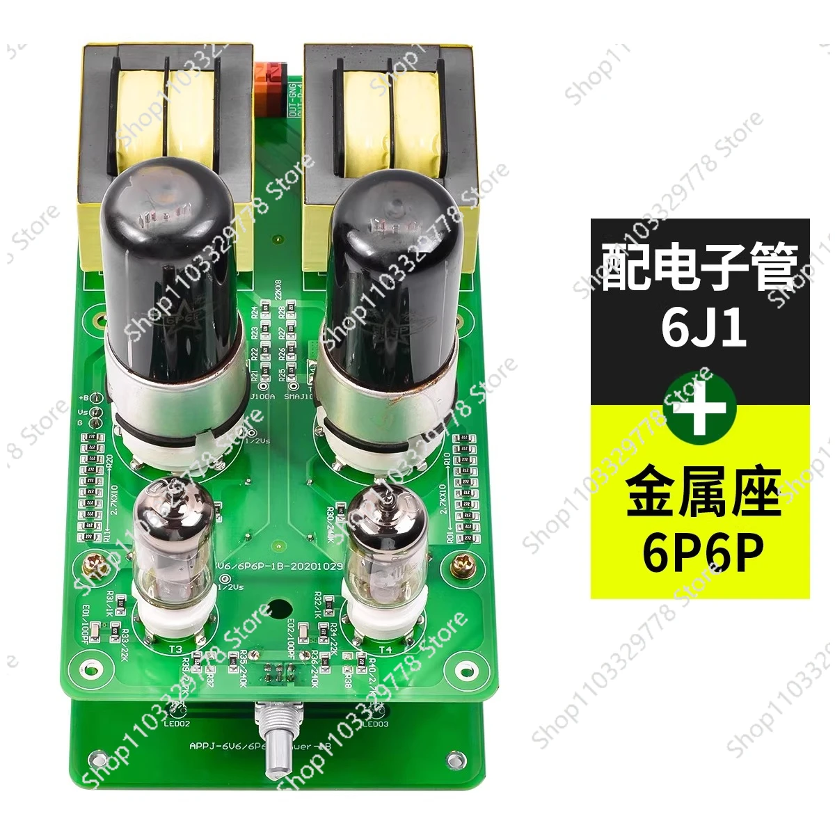 6J1 + 6P6P 6V6 단일 종단 튜브 전력 증폭기 - Tube Amplifier Kit Diy 리뷰 및 가격