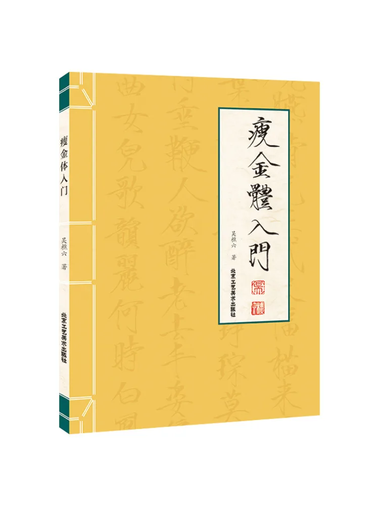 

Book-Winshare Introduction To Slim Gold Body